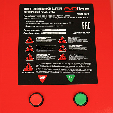 Аппарат высокого давления электрический EVOline PWE 2515 COLD